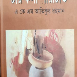 চারুকলা পরিচিতি