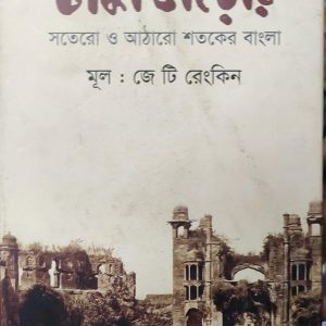 উন্নয়ন ও স্বক্ষমতা