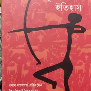 নৃবিজ্ঞানের ইতিহাস