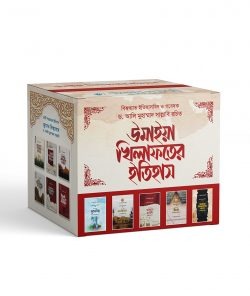 উমাইয়া খিলাফতের ইতিহাস