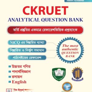 CKRUET ANALYTICAL QUESTION BANK
