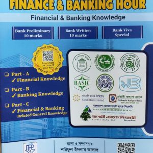 আলাল'স FINANCE & BANKING HOUR