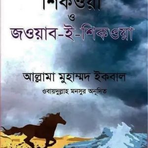 হোয়াই উই স্লিপ (হার্ডকভার)