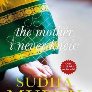 The Mother I Never Knew (পেপারব্যাক)