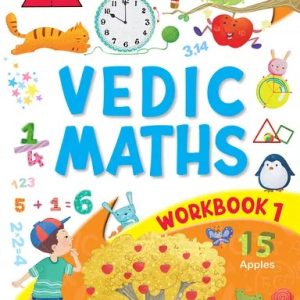 Vedic Maths Workbook 1 (পেপারব্যাক)
