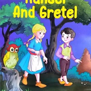 Hansel And Gretel (পেপারব্যাক)