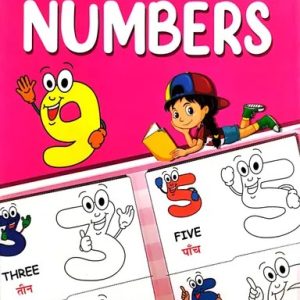 Fill Color In Numbers (পেপারব্যাক)