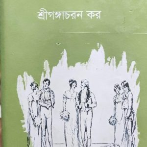দার্শনিককের রসিকতা (7R)