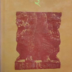 লোকায়ত দর্শন ২ (7R)