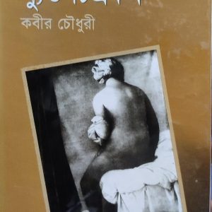 ন্যুড চিত্রকর্ম  (12R)+(53R)