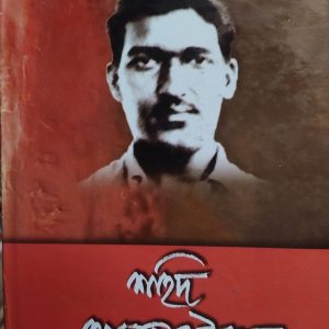 শাহিদ আসফাকউল্লা (11R)