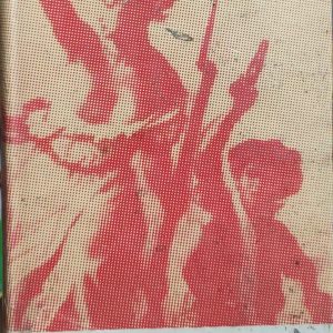 ফরাসী বিপ্লব প্রফুল্ল কুমার চক্রবর্তী (13R)