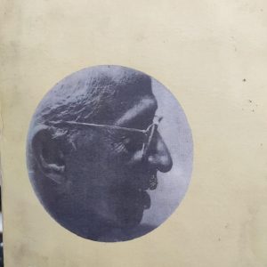 INDIAN  PHILOSOPHY Volume 1 (16R)