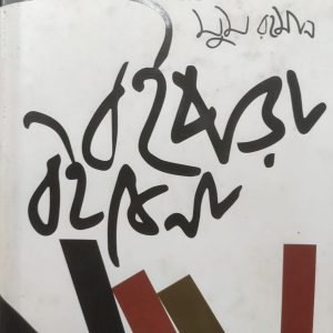 বইপড়া বইকেনা (23R)