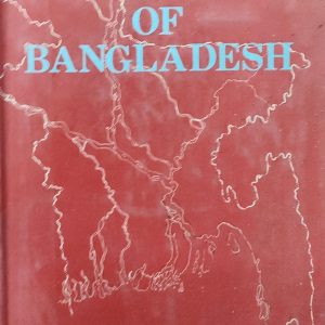GEOGRAPHY OF BANGLADESH (33R)