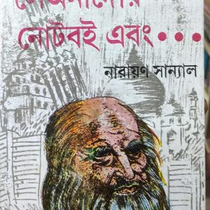 হিলারি রডহ্যাম ক্লিনটন হার্ড চয়েসেজ (19R)