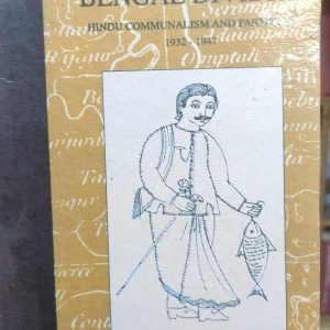 Bengal Divided: Hindu Communalism and Partition, 1932–1947  (29R)