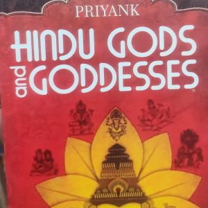 Hindu Gods and Goddesses (39R)