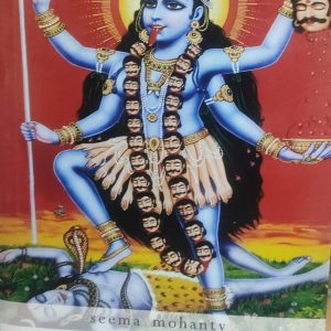 The Book of Kali (39R)