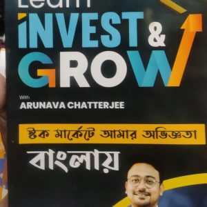 Learn INVEST & GROW With ARUNAVA CHATTERJEE