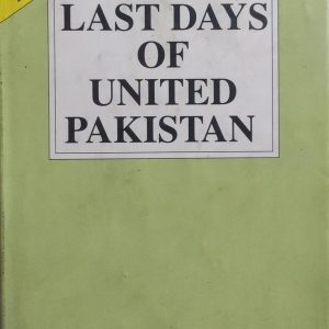 THE LAST DAYS OF UNITED PAKISTAN (68R)+(79R)