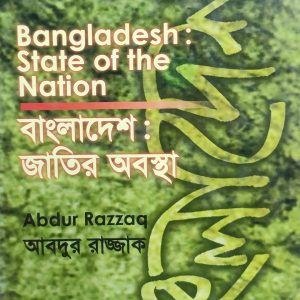 Bangladesh : State of the Nation (68R)