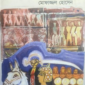 কিংবদন্তি কথা কয় (69R)