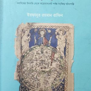 সময়রেখা (83R)