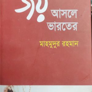 জয় আসলে ভারতের (94R)