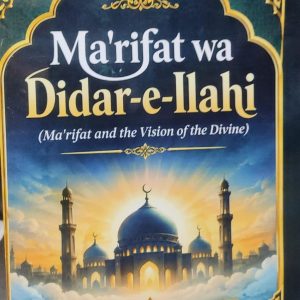 Ma'rifat wa Didar-e-llahi