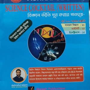 ASHRAFUL'S SCIENCE COCKTAIL (WRITTEN)
