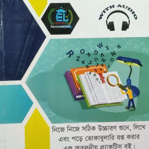 Applied Vocabulary with Audio
