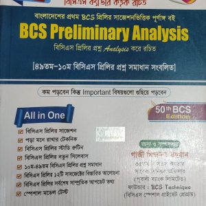 50th BCS Preliminary Analysis গাজী মিজানুর রহমান
