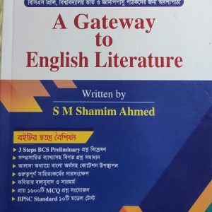 A Gateway to English Literature Imperial Edition March, 2026