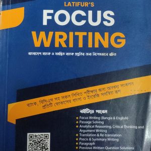 Latifur's Focus Writing (10Th Edition) 2026  লতিফুর রহমান লিটন