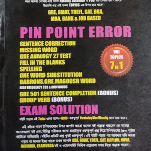 Recent Pin Point Error Exam Solution  রিসেন্ট পাবলিকেশন এডিটোরিয়াল বোর্ড, Recent Publication Editorial Board