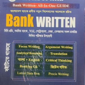 Alokbortika Bank Written- All-In-One GUIDE